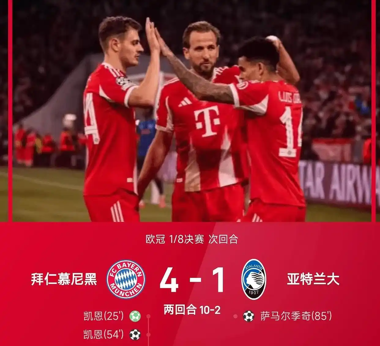 欧冠一夜太疯狂！巴萨7-2纽卡，拜仁4-1，红军4-0，欧冠1/4决赛对阵出炉