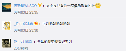 吃相太难看？西班牙人要求取消西甲降级 这3大理由能站住脚吗？