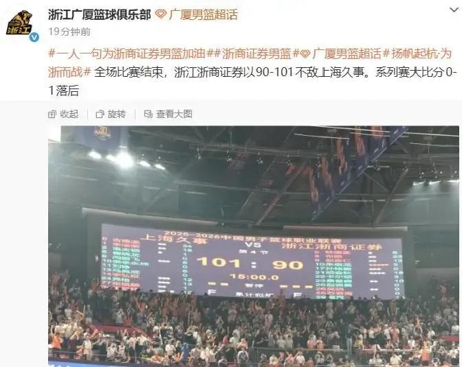CBA总决赛首战惊天反转！上海101-90斩浙江，王哲林硬刚胡金秋